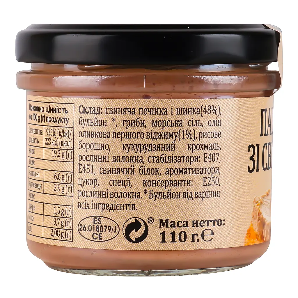 Паштет Pata Negra из свинины 110 г - фото 3