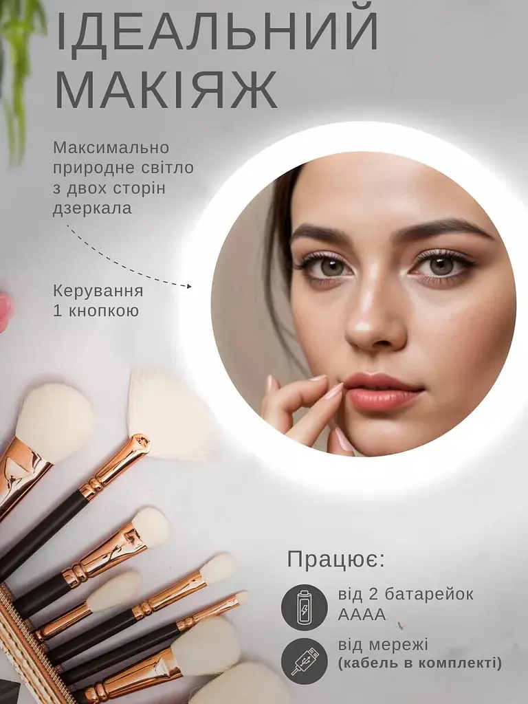 Складне двостороннє косметичне дзеркало трансформер для макіяжу 3 в 1 настільне кругле збільшувальне 10X з LED - фото 5