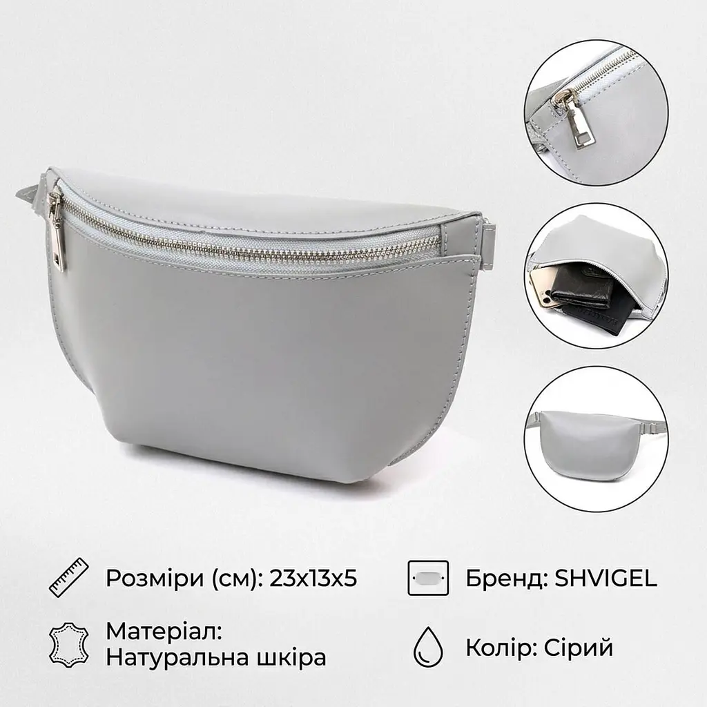 Жіноча бананка із натуральної шкіри Shvigel 16389 сірий - фото 3