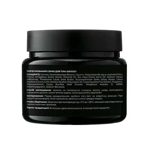 Парфюмированный скраб для тела Odyssey Rebellion 450 г - фото 2