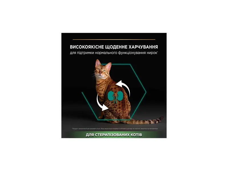 Сухий корм для кішок Purina Pro Plan Sterilised Adult 1+ Renal Plus Для дорослих стерилізованих З індичкою 400 г (7613033564673) - фото 4