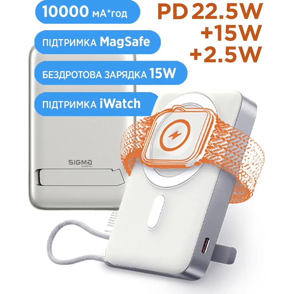 Батарея універсальна Sigma X-power SI10A8QL-MAG silver 10000mAh, Magnetic wireless 15W, charge iWatch, PD+QC, 22,5W max (4827798161012) - фото 2