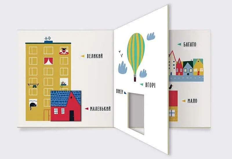 Книга Ранок Перші слова. Протилежності. Великий чи маленький? - Ленка Читілова (С1727002У) - фото 2