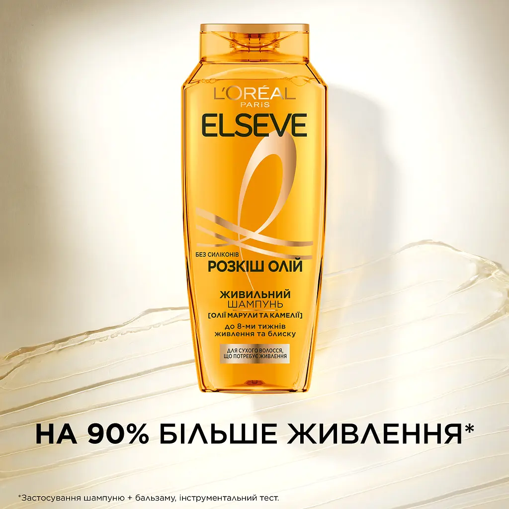 Шампунь L’Oréal Paris Elseve Роскошь 6 масел для волос, нуждающихся в питании 400 мл - фото 5