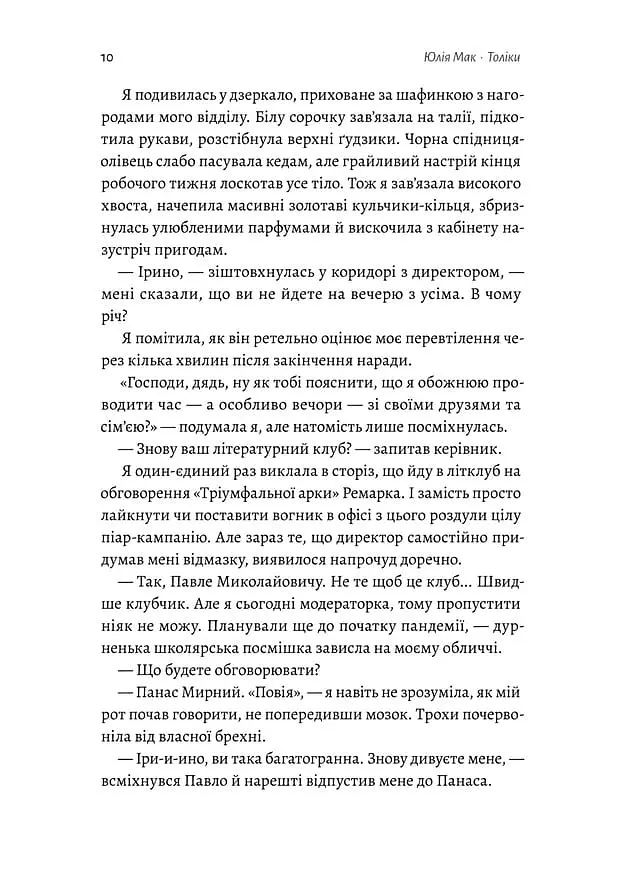 Толіки. Про тих, хто перемотував касету олівцем - фото 5