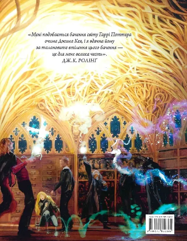 Гаррі Поттер і Орден Фенікса. Велике ілюстроване видання - Джоан Кетлін Ролінґ - фото 2