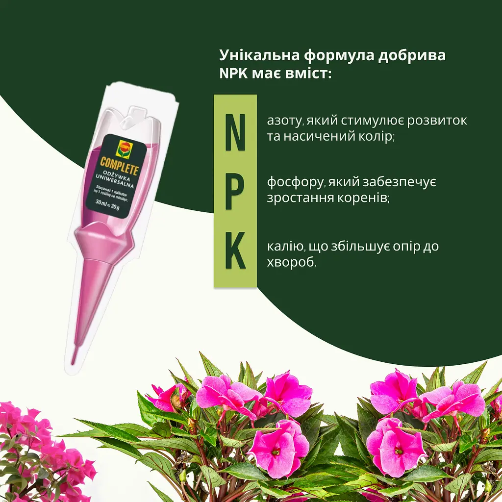 Аплікатор COMPO COMPLETE® для кімнатних рослин 5 шт x 30 мл - фото 3