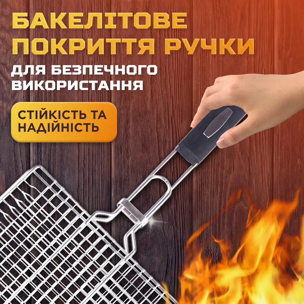 Решітка для гриля та барбекю Grill плоска 24*24 см TS Kitchen HP455RESH - фото 3