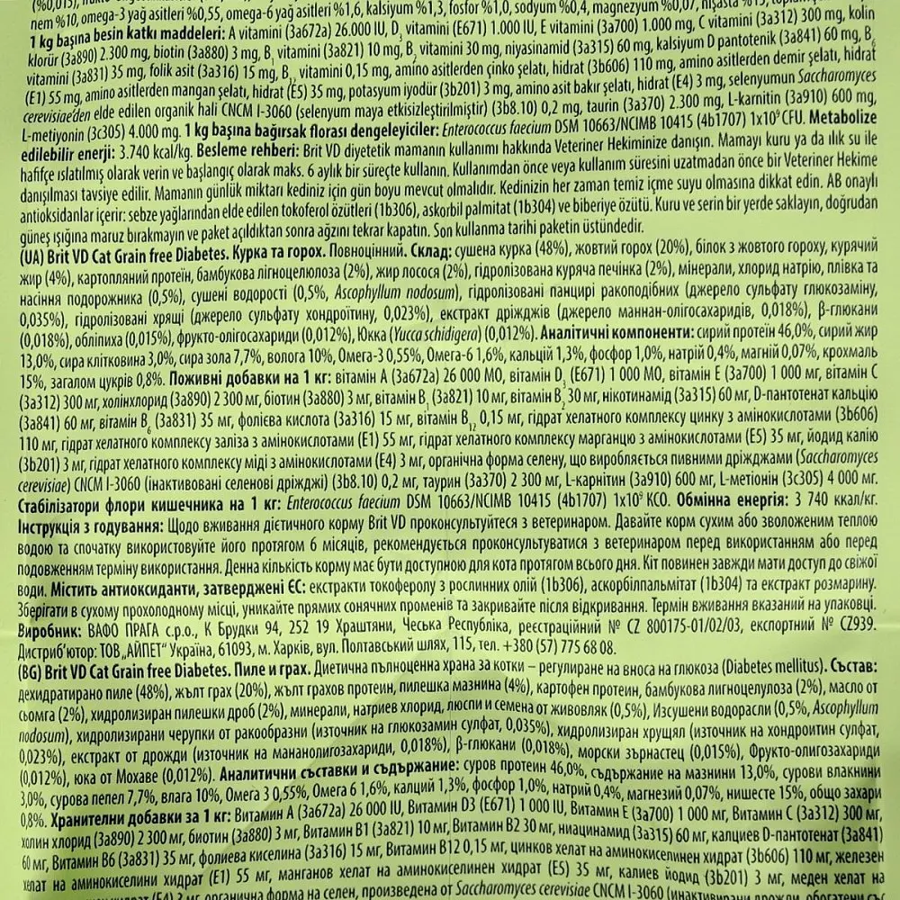 Сухой корм Brit GF Veterinary Diets Cat Diabets для кошек с курицей и горохом 2 кг - фото 5