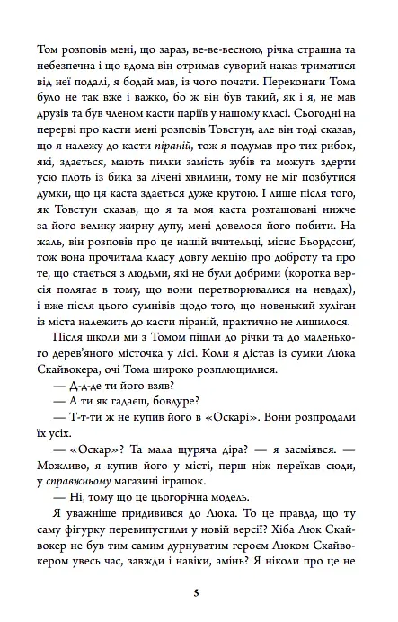 З любов’ю з Італії. Маленький шматочок раю. Книга 1 - Т. А. Вільямс - фото 4