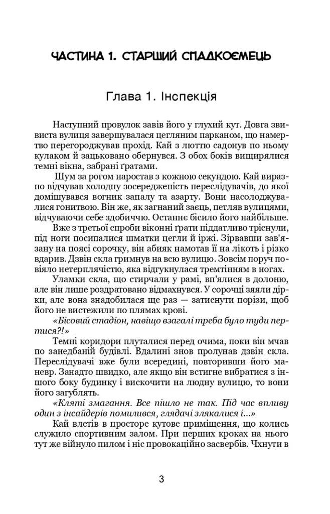 Емпати - фото 3