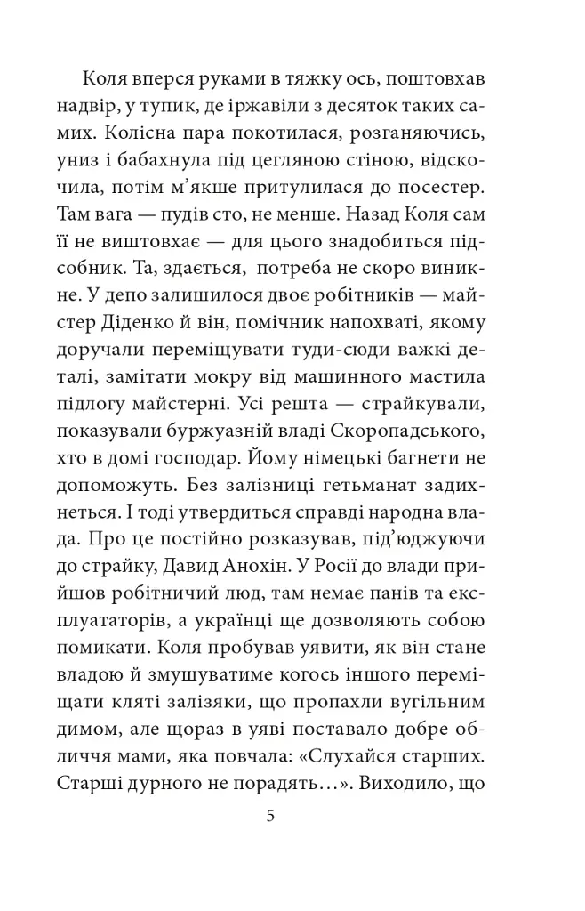 Трибунал апостолів - фото 6