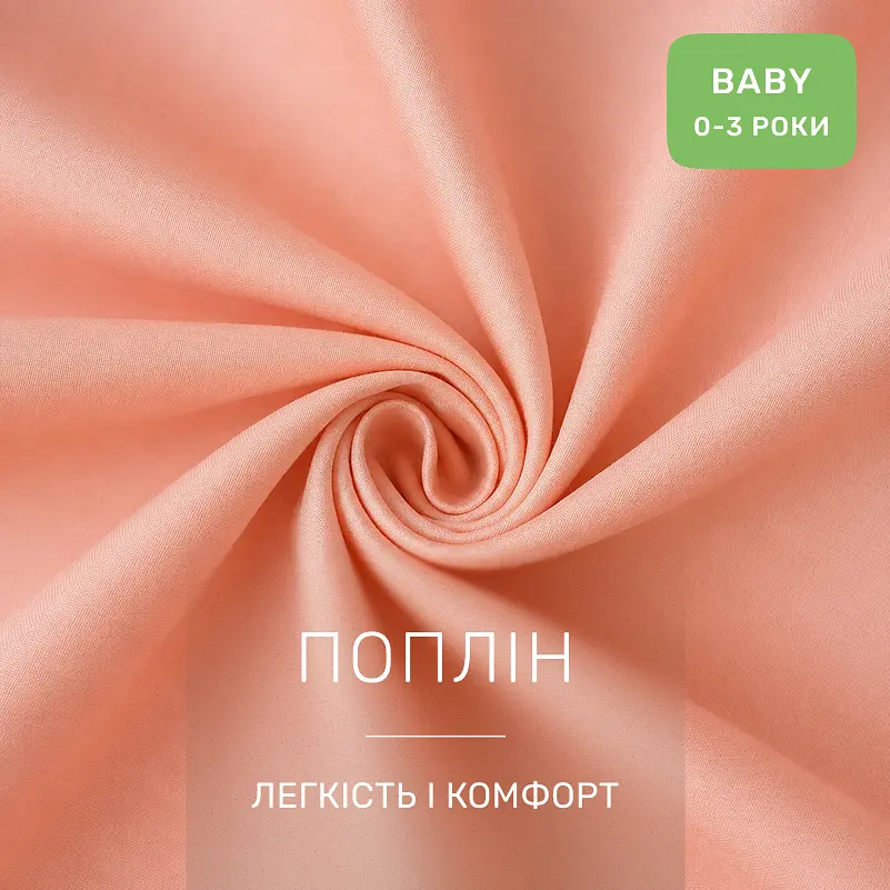 Дитяча постільна білизна MIRSON BABY Poplin Edition Teddy Bear Sandy 110х160см (2200013085973) - фото 5