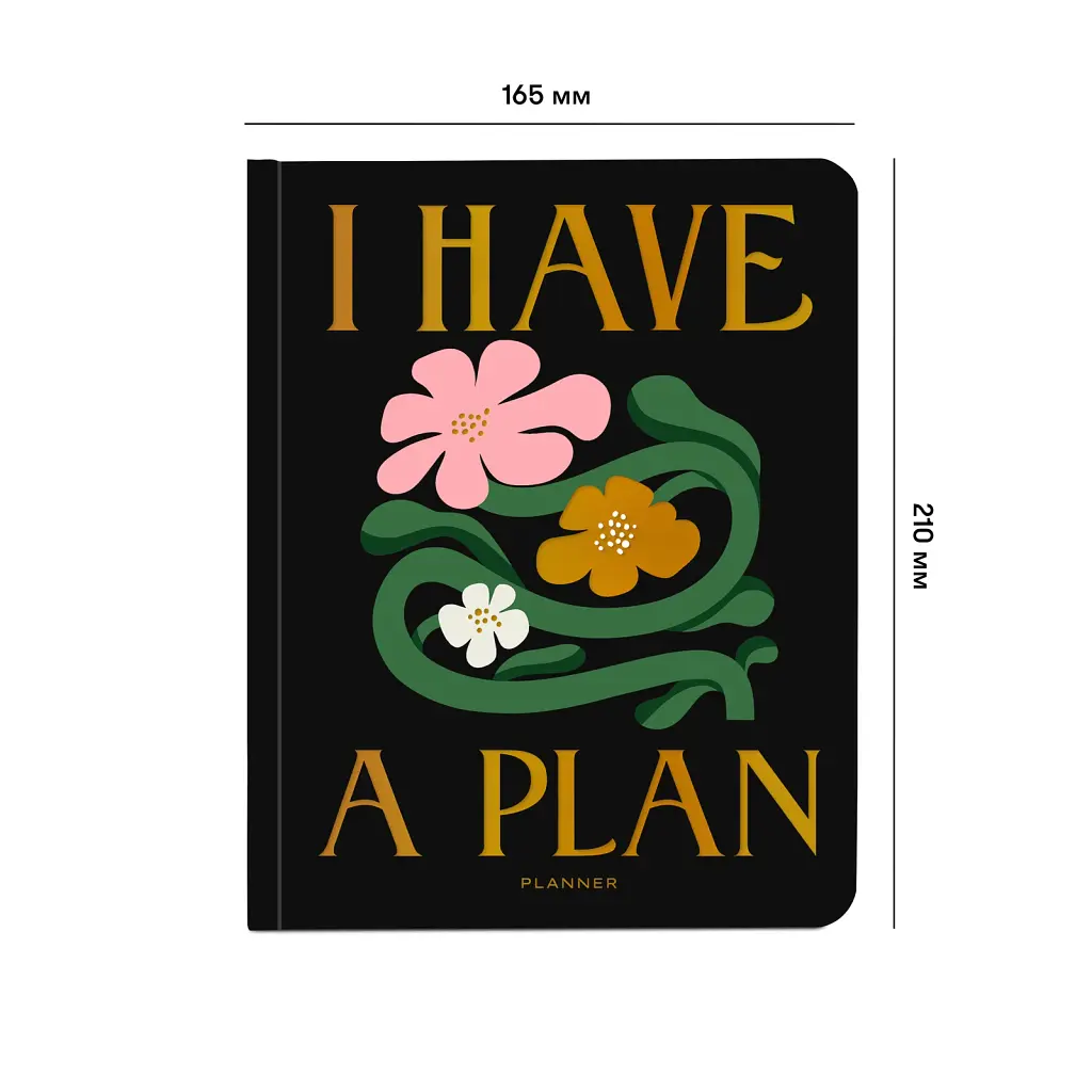 Планер «I HAVE A PLAN» квіткова абстракція - фото 2