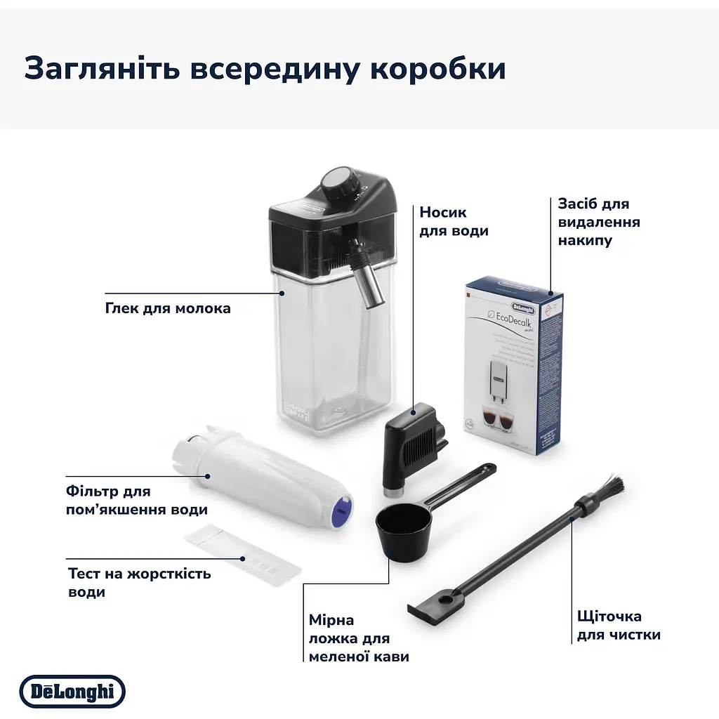 Кофемашина DeLonghi Dinamica ECAM 350.50 B (0132215442/132215432) - фото 12