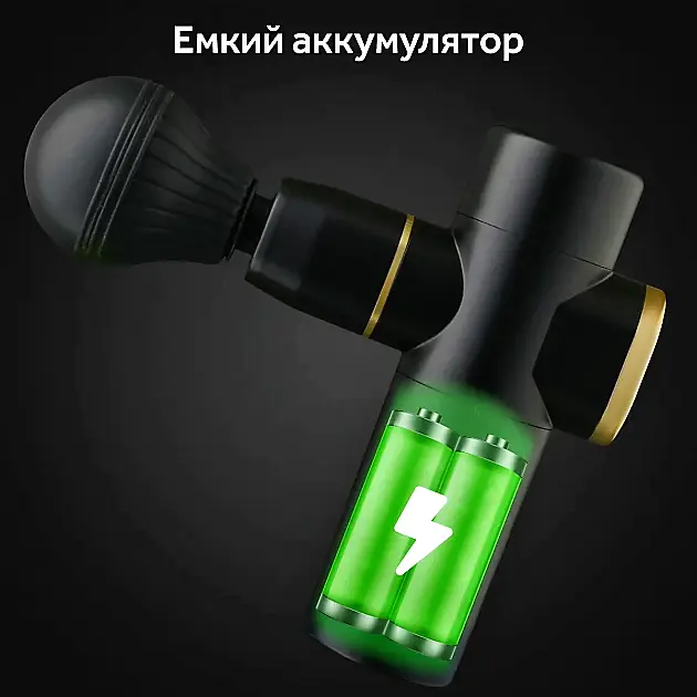 Ударний масажер для м'язів тіла ручний акумуляторний вібромасажер пістолет Mini Fascial Gun - фото 11