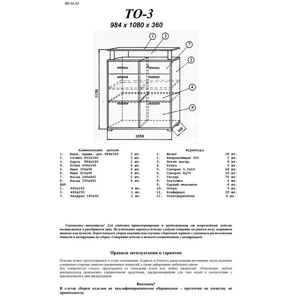 Тумба для обуви Эверест ТО-3, 98.4х36х108 см сонома/трюфель (EVR-2221) - фото 3