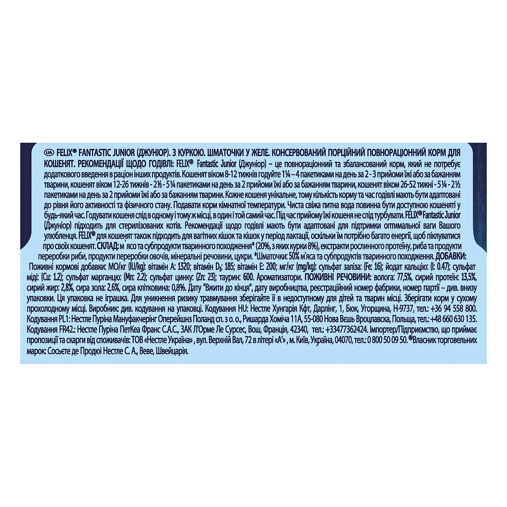 Вологий корм для кошенят Felix Fantastic Junior з куркою 2.21 кг (26 шт. х 85 г) - фото 5