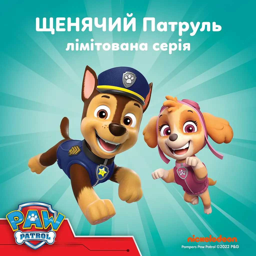 Набір підгузки-трусики Pampers Active Baby Pants Щенячий патруль Розмір 4 (9-15 кг) 72 шт. - фото 4