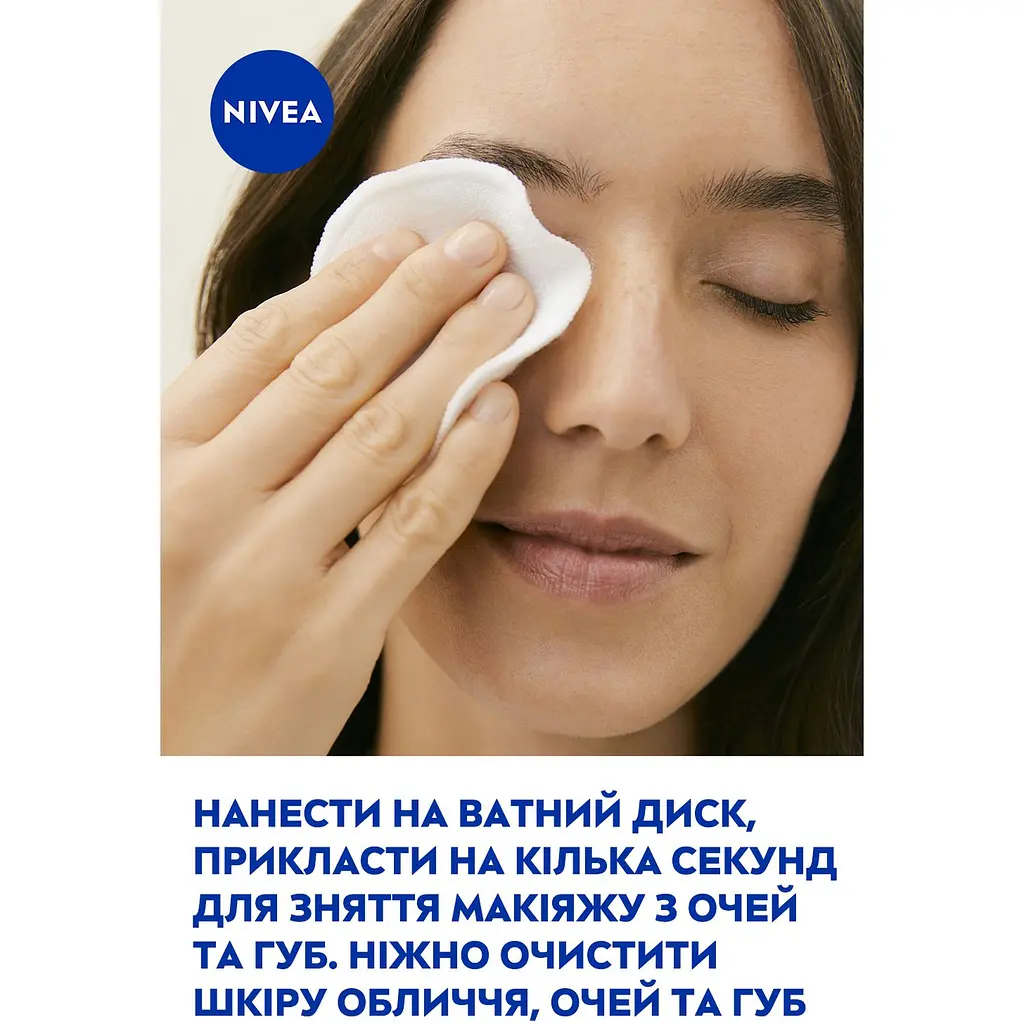 Міцелярна вода NIVEA заспокійлива для чутливої шкіри 400 мл - фото 8