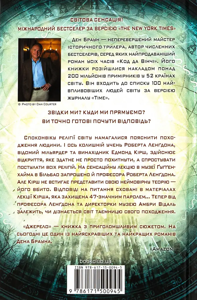 Джерело - фото 2