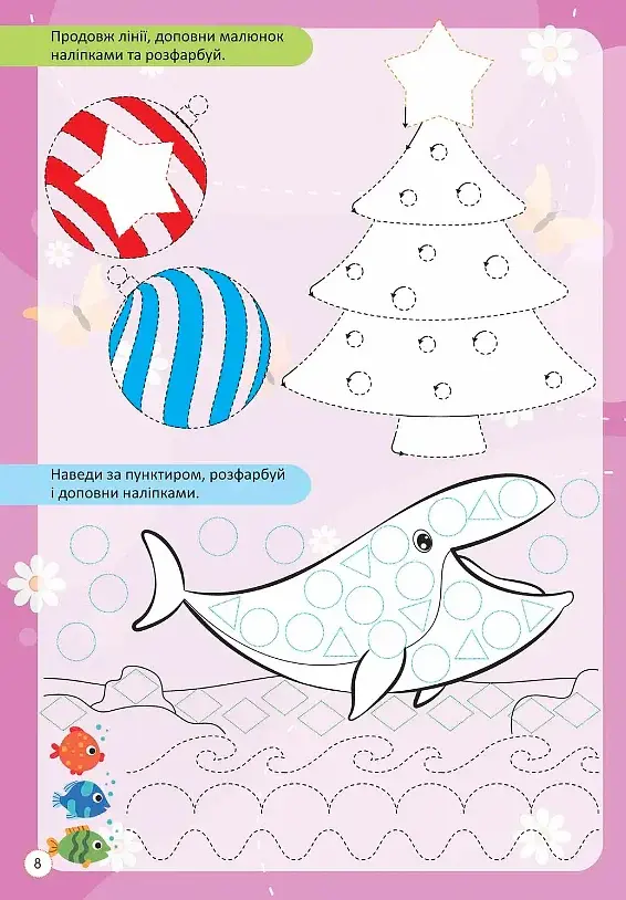 Kids zone. Готуємо руку до письма - фото 4