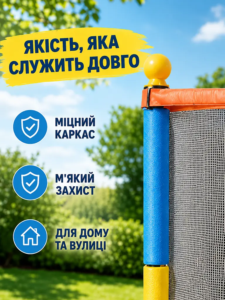 Дитячий каркасний батут із захисною сіткою жовто-блакитний шестикутний до 60 кг (49675854) - фото 5