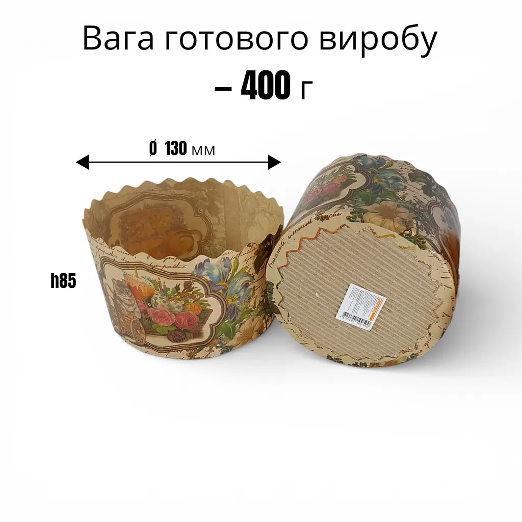 Паперові форми для випікання паски Ø 130 h85 набір 50 штук з малюнком вікторіанський стиль, вага готового виробу 400 грамів - фото 2