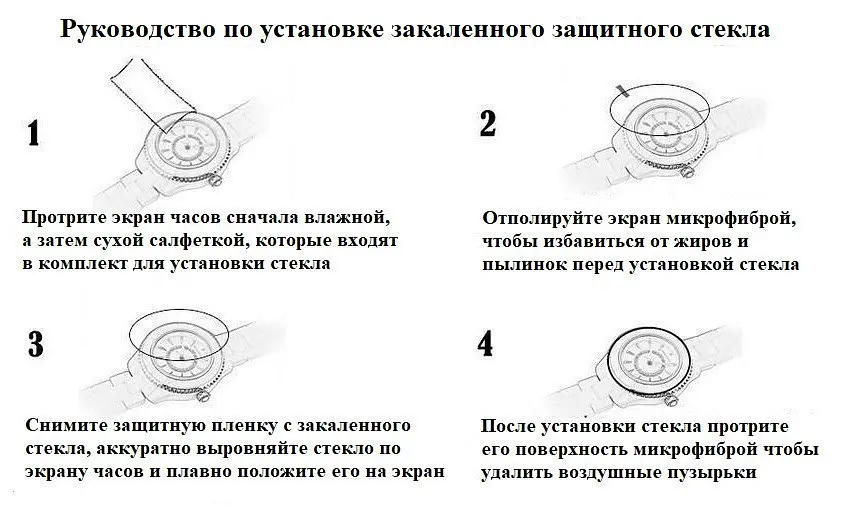 Закаленное защитное стекло VSKEY для круглых часов, диаметр 36 мм. - фото 8