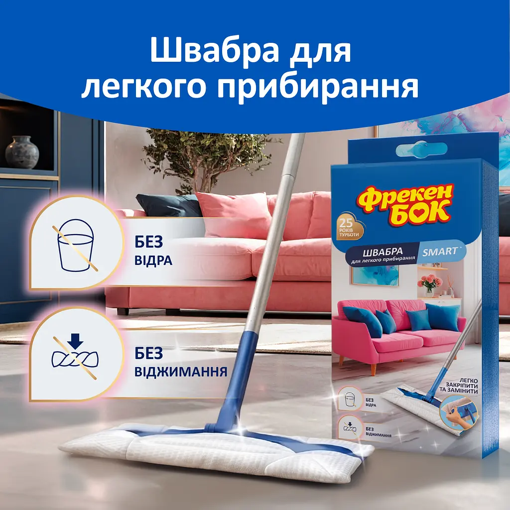 Швабра для прибирання Фрекен Бок  Smart - фото 4