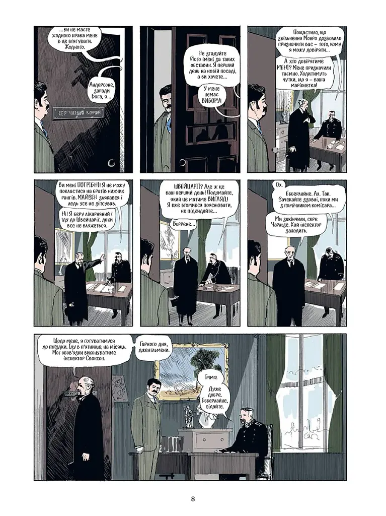 Із Пекла. Колекційне видання. Книга 2 - фото 4