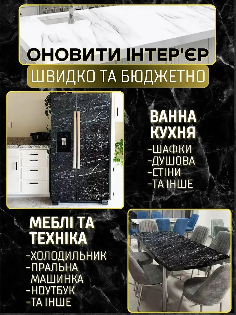 Декоративна вінілова плівка під мармур - фото 3