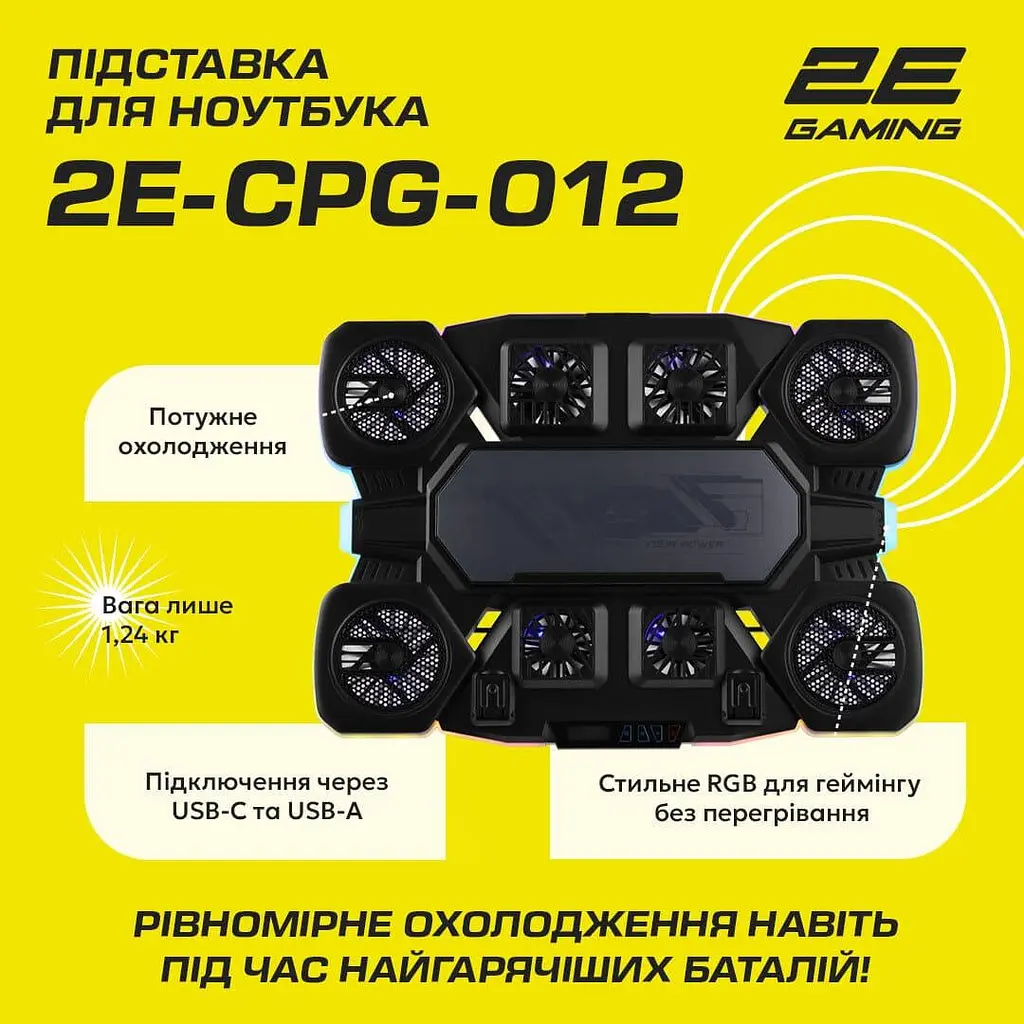 Підставка для ноутбука 2E Gaming CPG-012 Black (2E-CPG-012) - фото 10