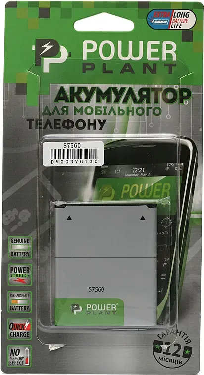 Акумулятор PowerPlant Samsung i8160/S7560 (EB-L1M7FLU) (DV00DV6130) - фото 2
