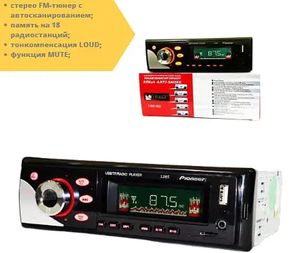 Автомагнитола с индикаторным дисплеем LED с анимацией с отображением диапазона, частоты, номера трека XPRO 1285 ISO MP3 FM USB microSD-карта черная (lp-90995_446) - фото 2