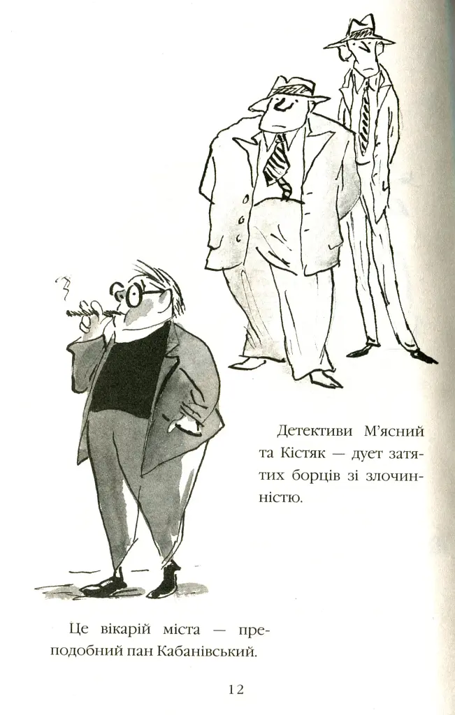 Велика втеча дідуся - фото 7