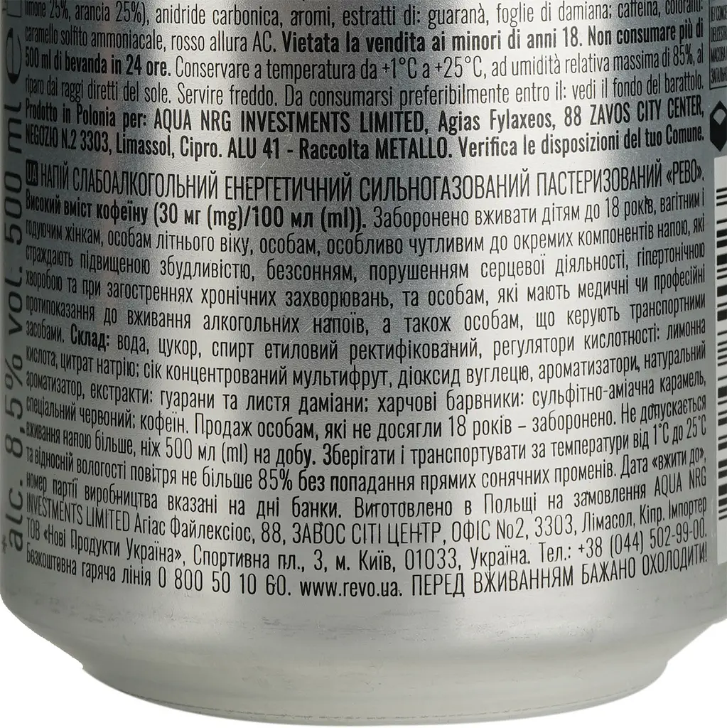Уцінка. Напій енергетичний Revo 8.5% з/б 0.5 л (352390)   - фото 6