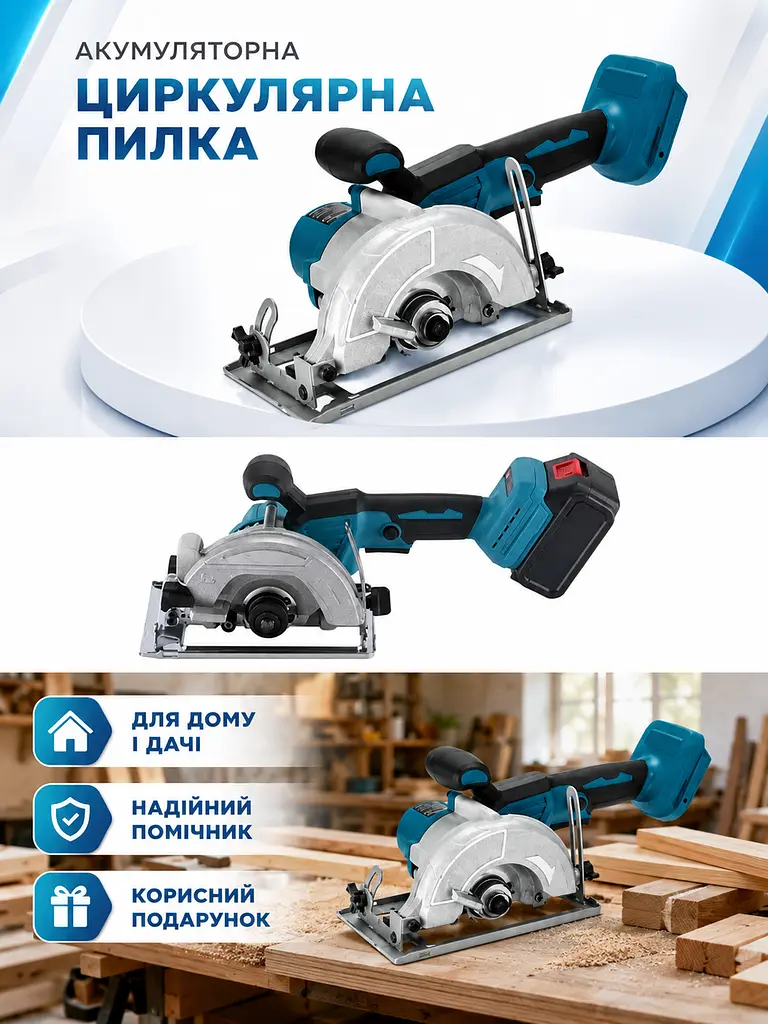 Акумуляторна циркулярна пилка 48 В з 2 АКБ та кейсом синя (49676075) - фото 8