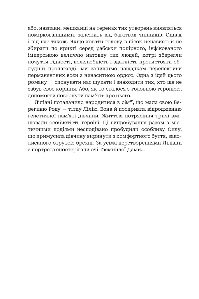 Третій портрет - Ольга Донеччанка - фото 4