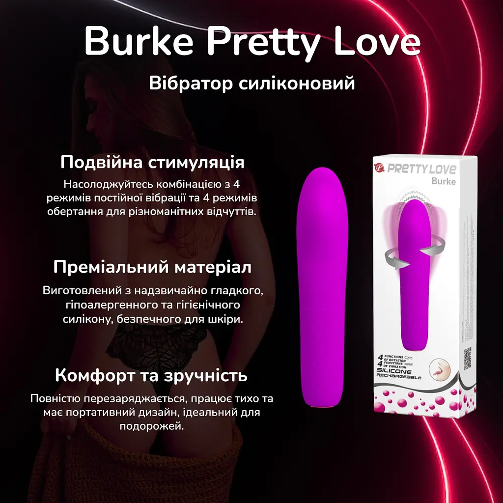 Вібратор силіконовий Burke Pretty Love з ротацією 4 режими вібрації 4 режими обертання гіпоалергенний - фото 2