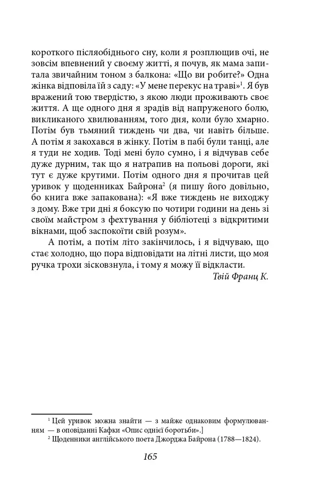 Листи до Оттли Кафки. Листи до Макса Брода - фото 15