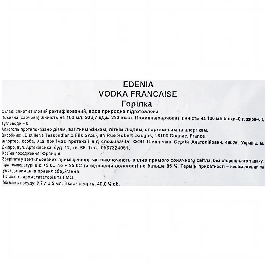 Горілка Edenia 40% 0.7 л - фото 6
