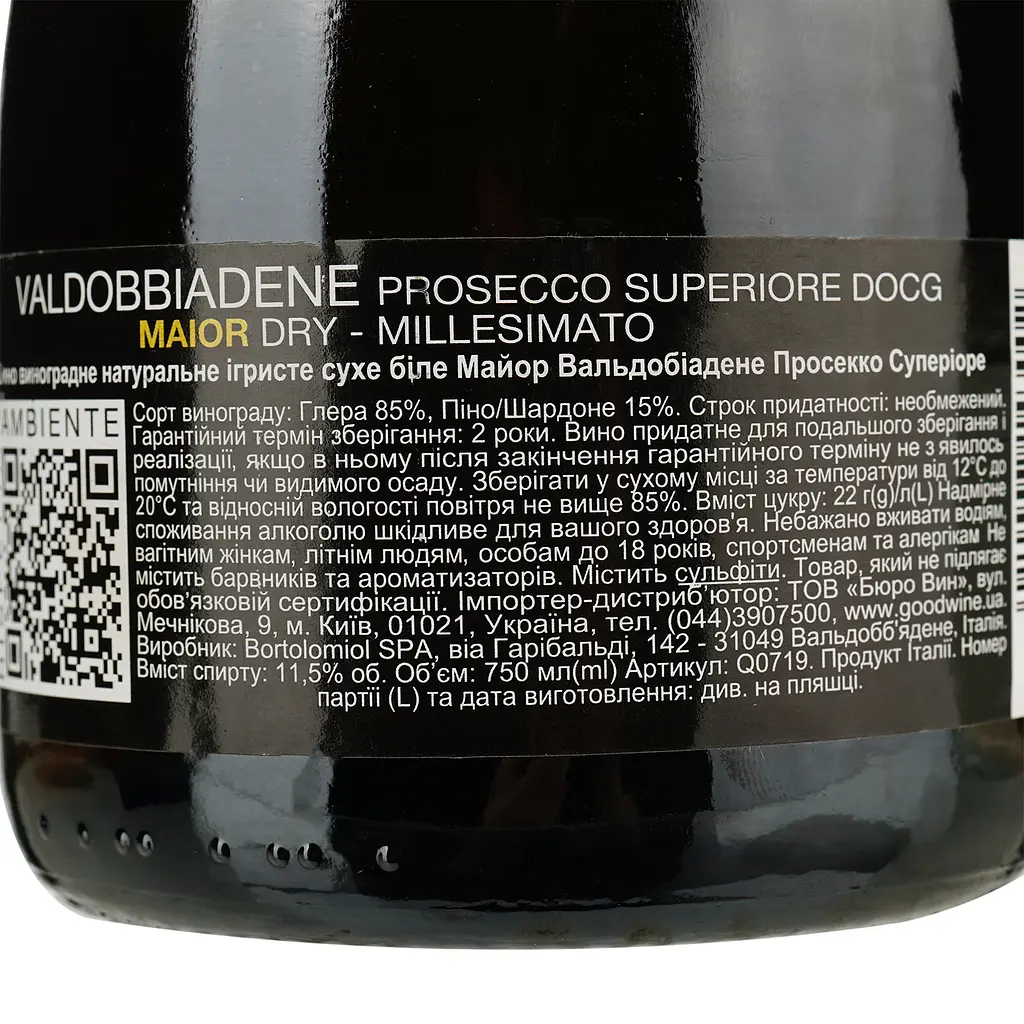 Вино игристое Bortolomiol Maior Valdobbiadene Prosecco Superiore, белое, сухое, 11,5%, 0,75 л (Q0719) - фото 4