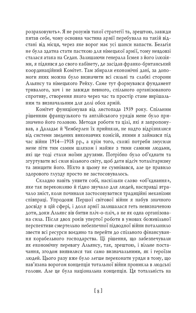 Спогади - фото 4