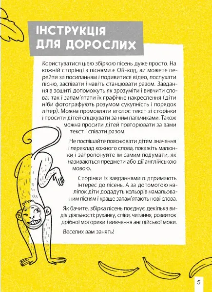 КАР Action rhymes. Дійові пісні для дітей англійською - Буділова Галина - фото 3