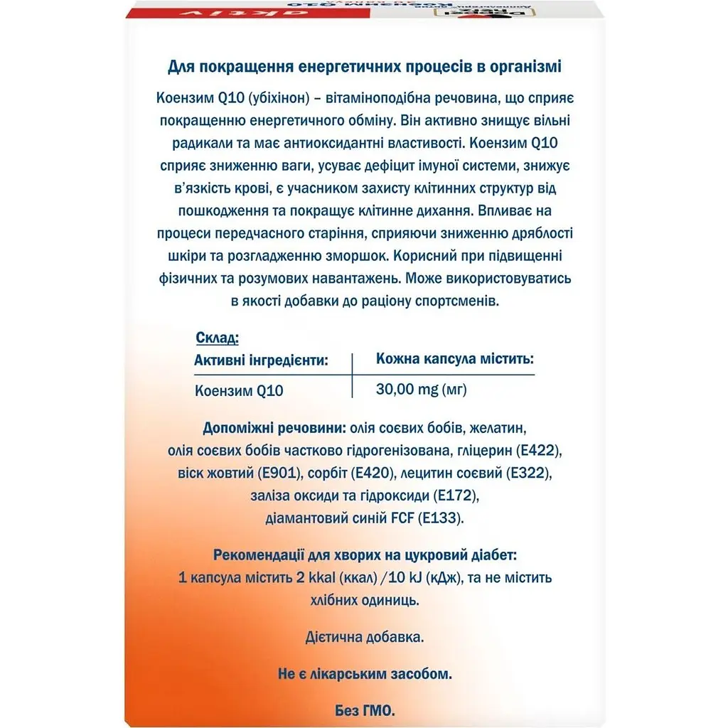 Коэнзим Q10 Doppelherz Aktiv 30 капсул - фото 2