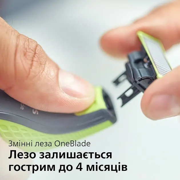 Електростанок Philips OneBlade для обличчя та тіла (QP2620/20) - фото 7