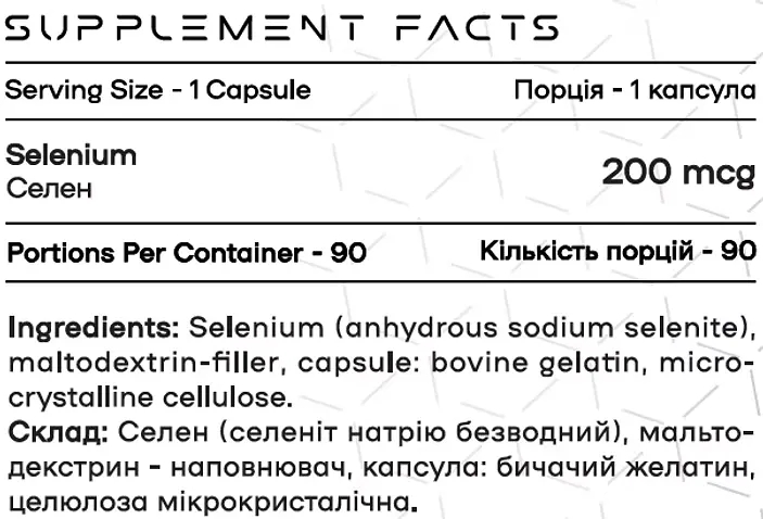 Селен SELEN-X - 90 капсул - фото 2