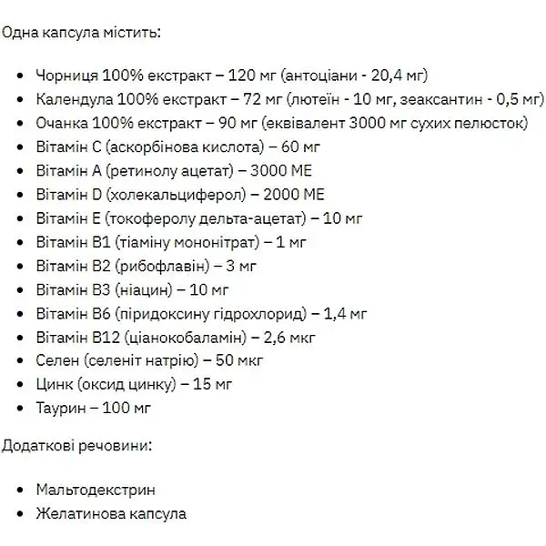 Комплекс для здоров'я очей Stark Pharm Eyes Care Complex 60 капсул (100-16-8088204-20) - фото 2