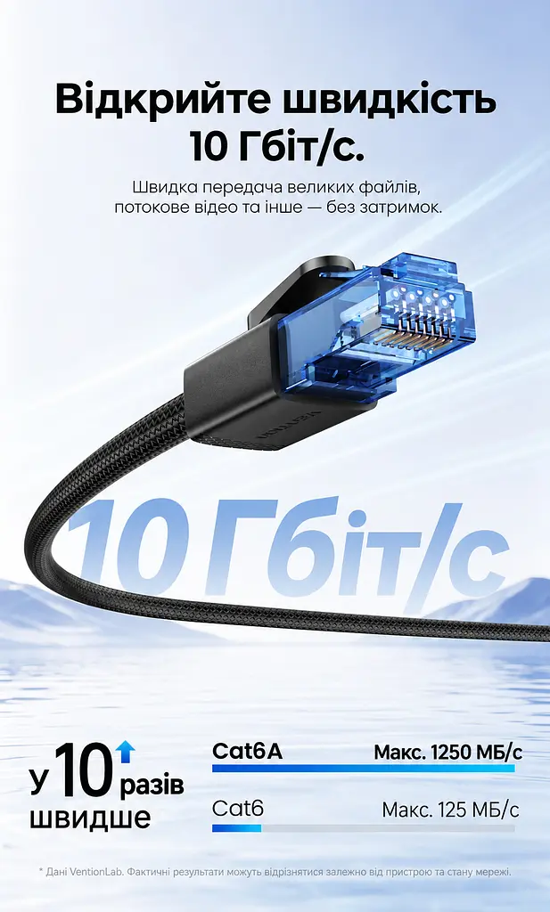 Мережевий патч-корд Ethernet Vention 1 м LAN-кабель з двома роз'ємами RJ45 8P8C Cat6A UTP 10 Гбіт/с з гнучкими фіксаторами для зручного підключення й від'єднання з рельєфною ПВХ-оболонкою для кращого зчеплення у чорному виконанні з чорними корпусами роз'ємів і напівпрозорими синіми корпусами штекерів (ISCBF) - фото 10